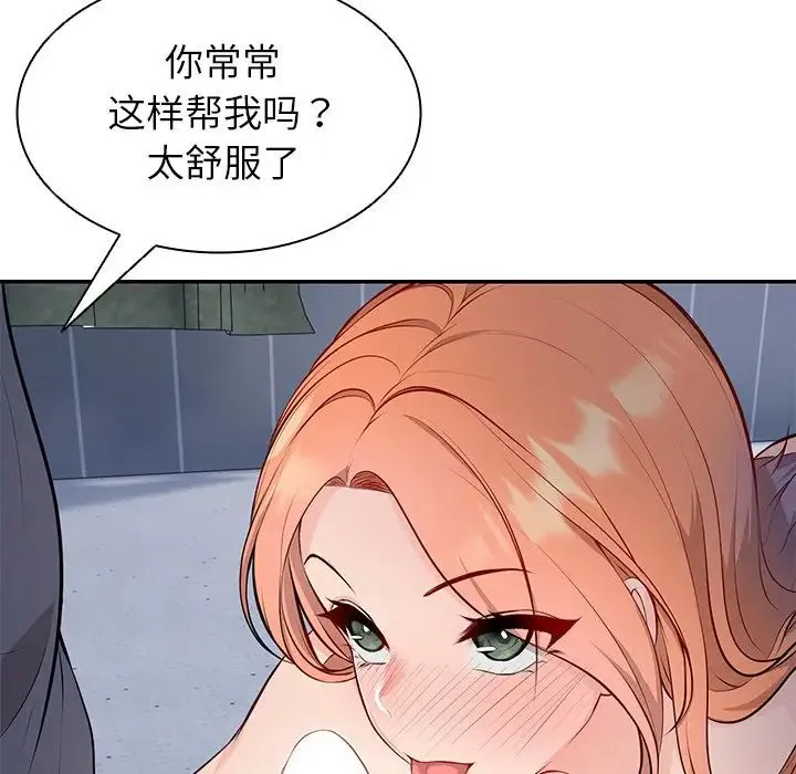 第一次失忆 第20话 第114页
