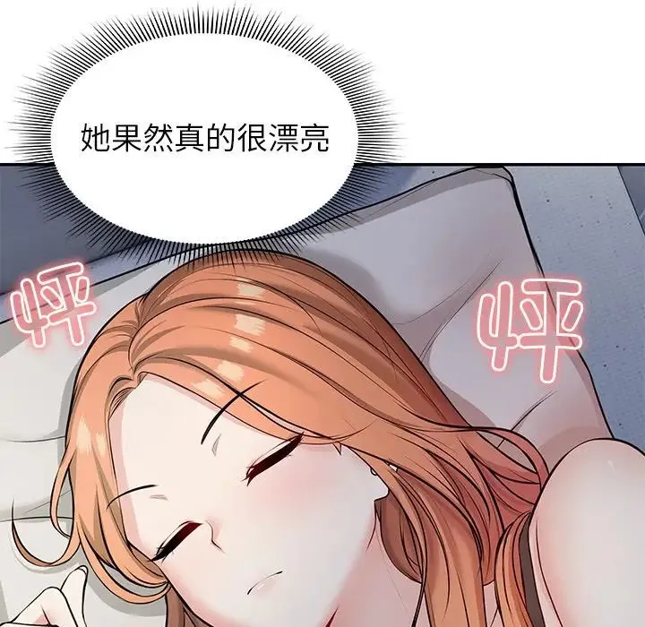 第一次失忆 第20话 第37页