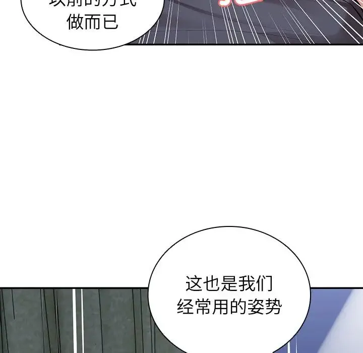 第一次失忆 第20话 第140页