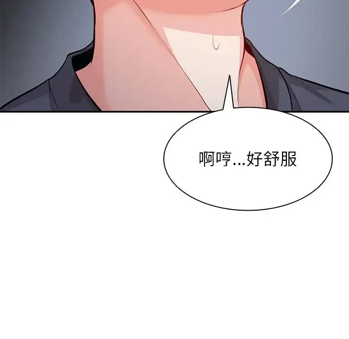 第一次失忆 第20话 第125页