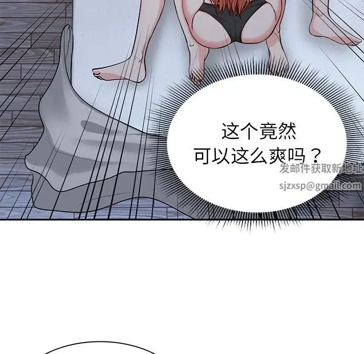 第一次失忆 第20话 第113页