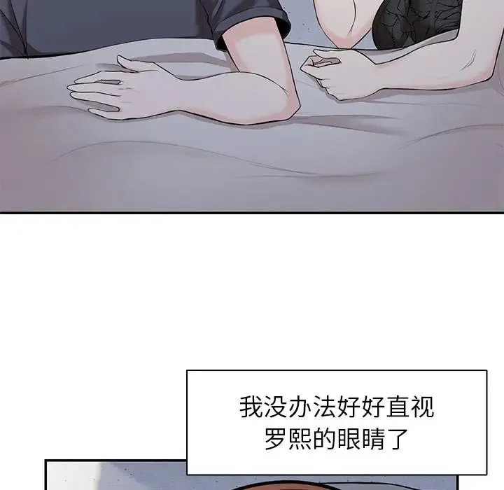 第一次失忆 第20话 第46页