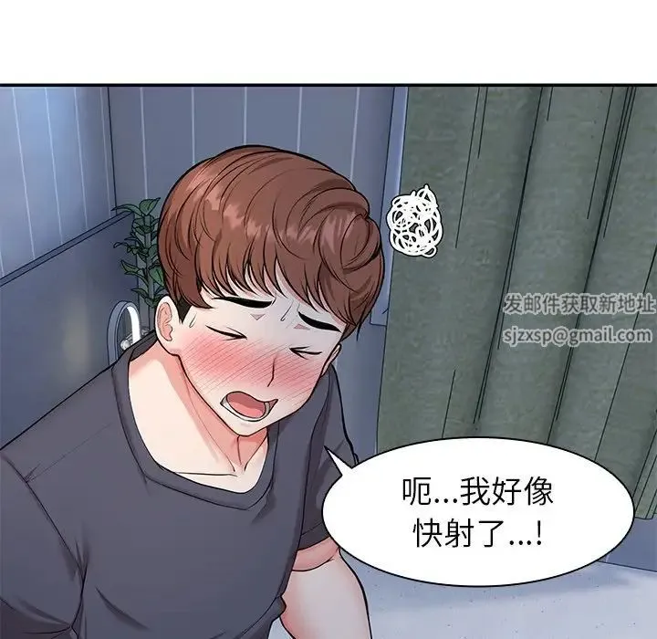 第一次失忆 第20话 第131页