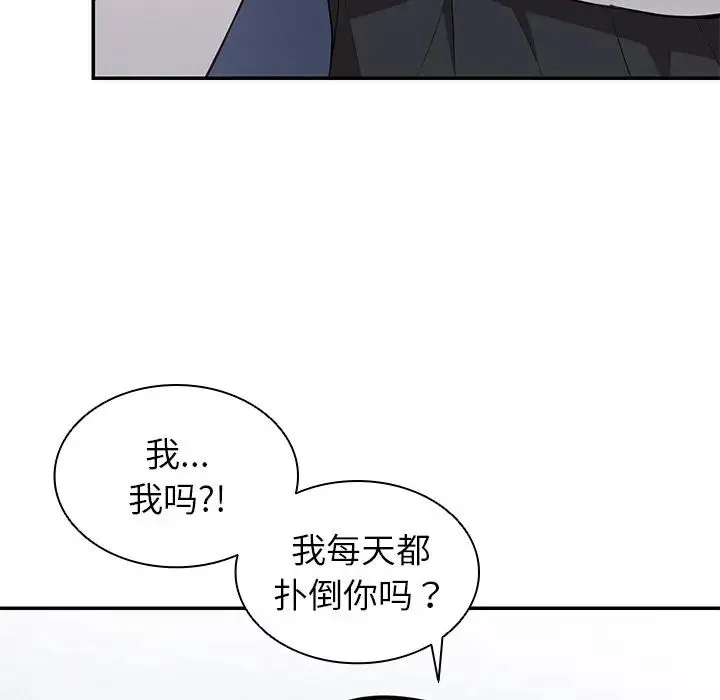 第一次失忆 第20话 第64页
