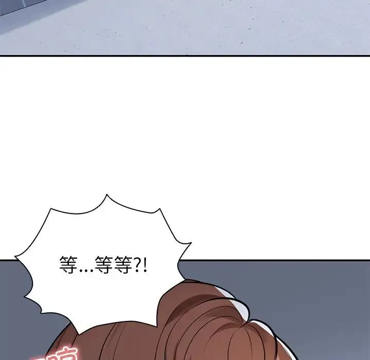 第一次失忆 第20话 第84页