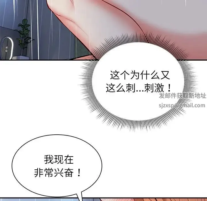 第一次失忆 第20话 第146页