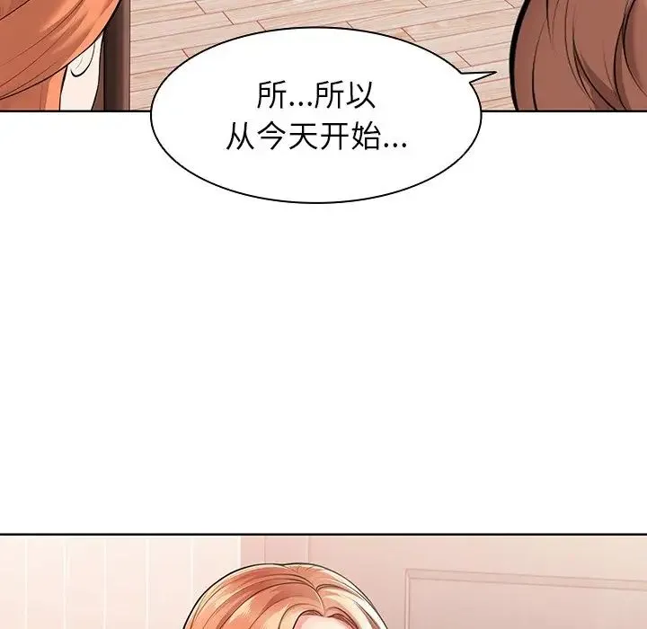 第一次失忆 第20话 第13页