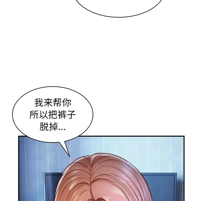 第一次失忆 第20话 第73页