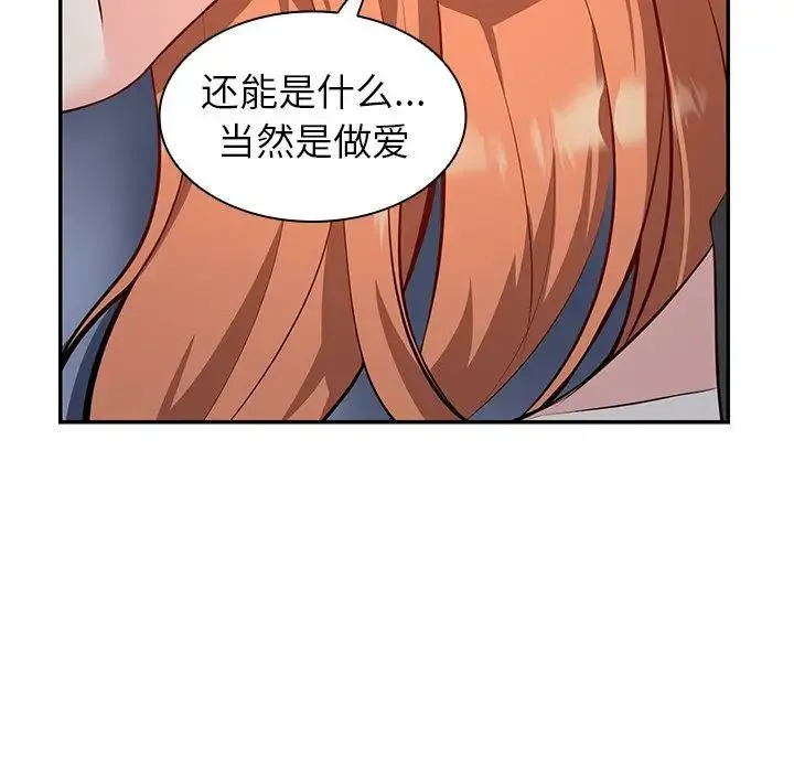 第一次失忆 第20话 第59页