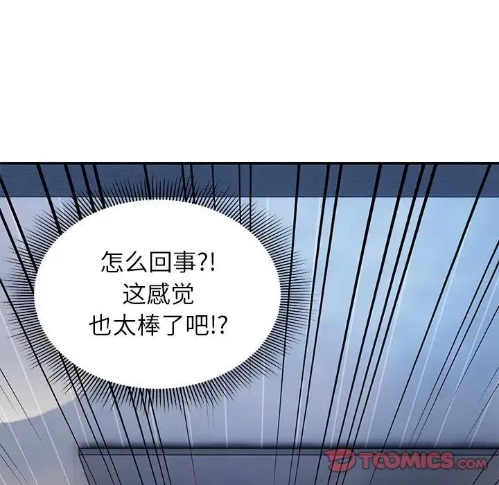 第一次失忆 第20话 第111页