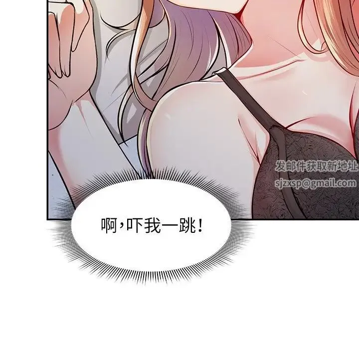 第一次失忆 第20话 第40页
