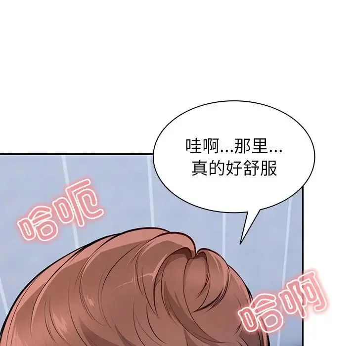 第一次失忆 第20话 第119页