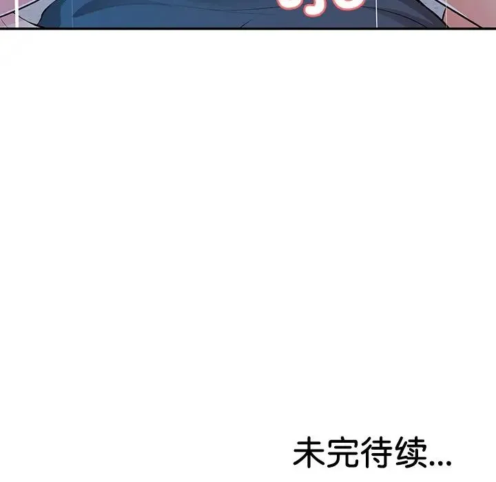 第一次失忆 第20话 第151页