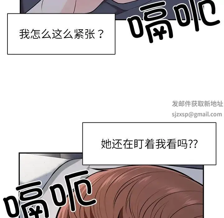 第一次失忆 第20话 第48页