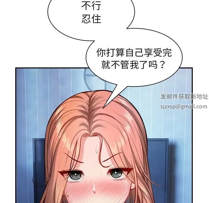 第一次失忆 第20话 第133页