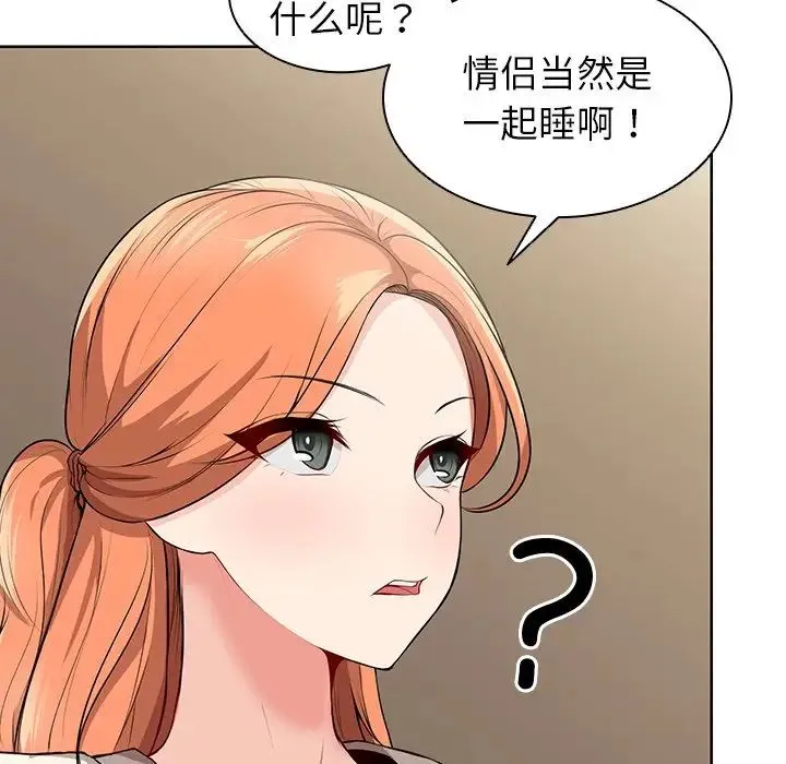 第一次失忆 第20话 第7页