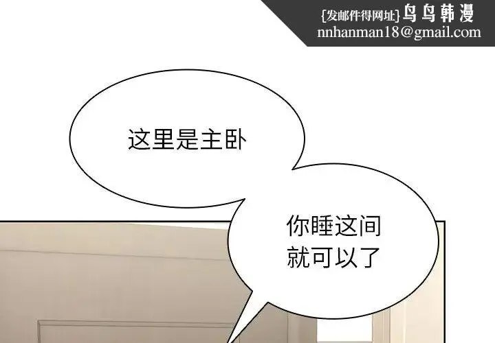第一次失忆 第20话 第1页