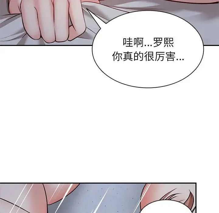 第一次失忆 第20话 第107页