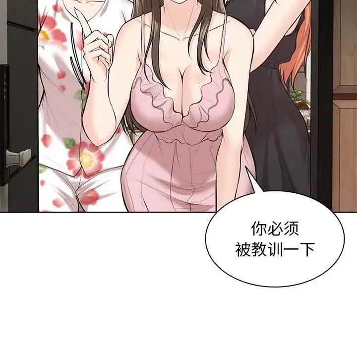 第一次失忆 第28話 第62页