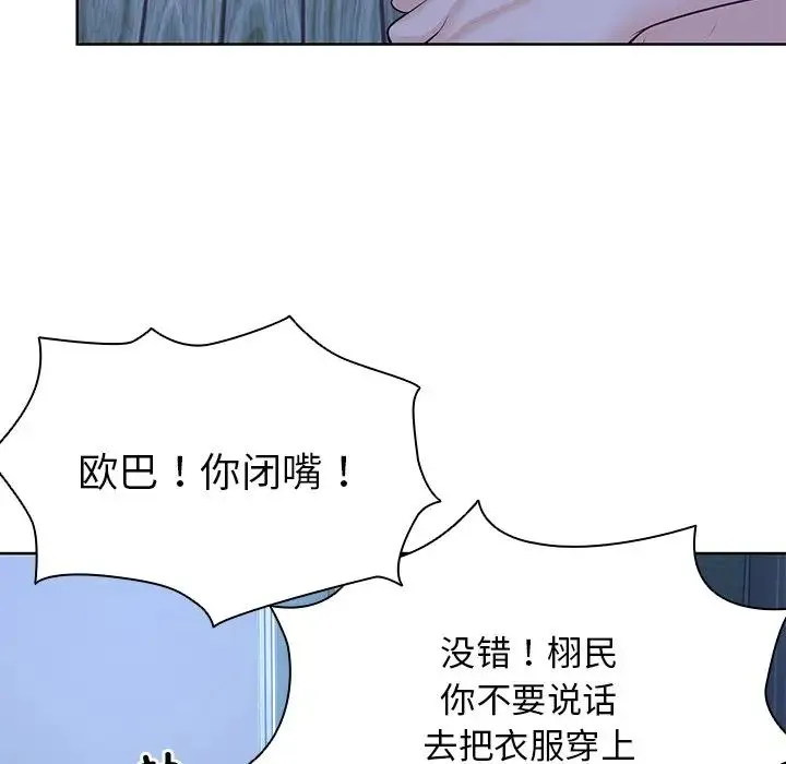 第一次失忆 第28話 第29页