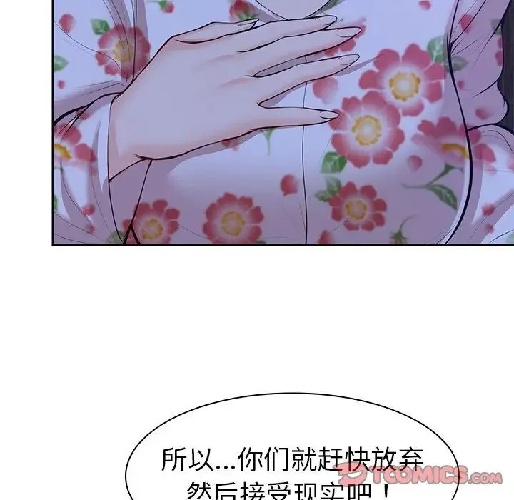 第一次失忆 第28話 第33页