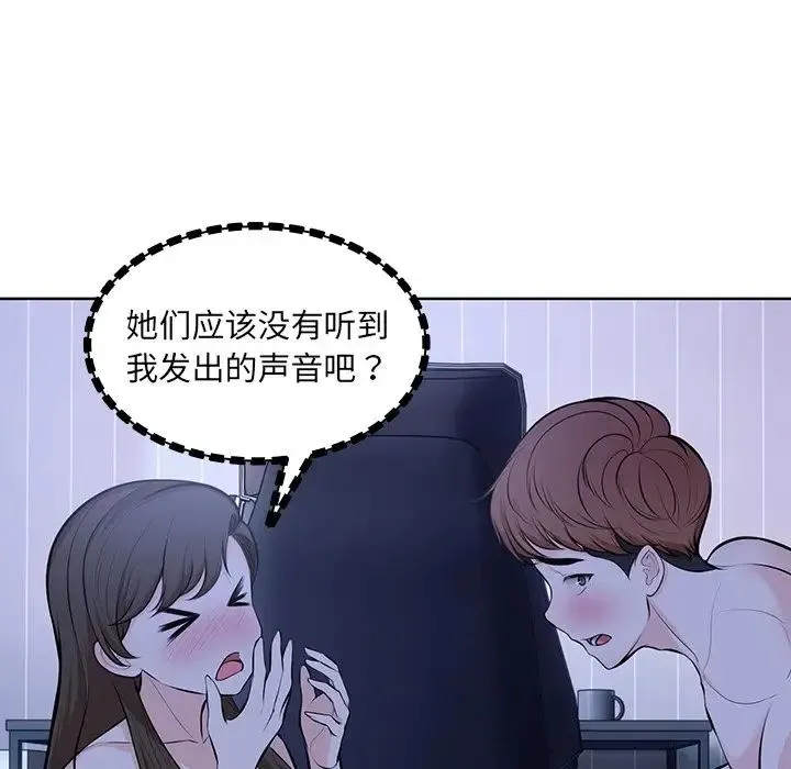 第一次失忆 第28話 第7页