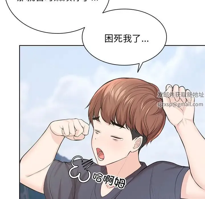 第一次失忆 第28話 第131页