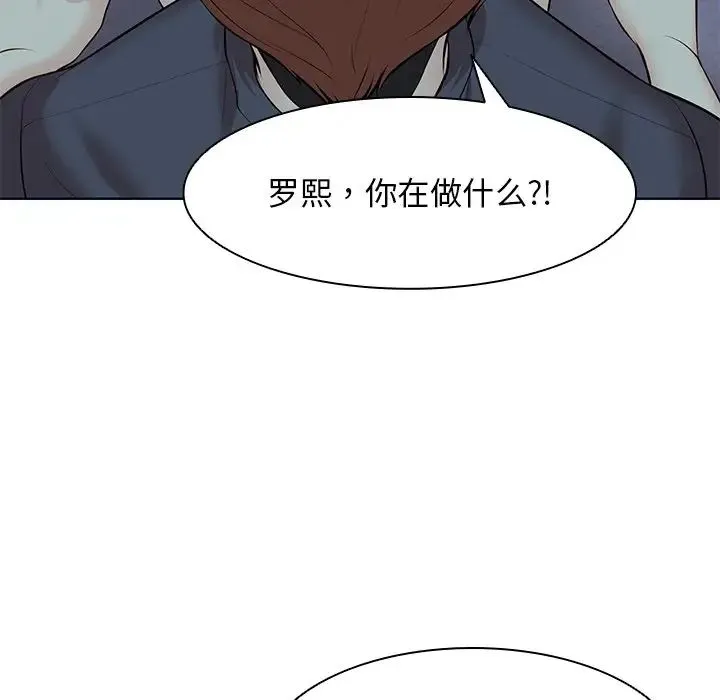 第一次失忆 第28話 第156页