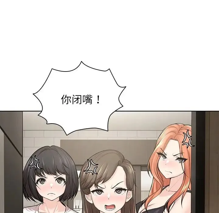 第一次失忆 第28話 第61页