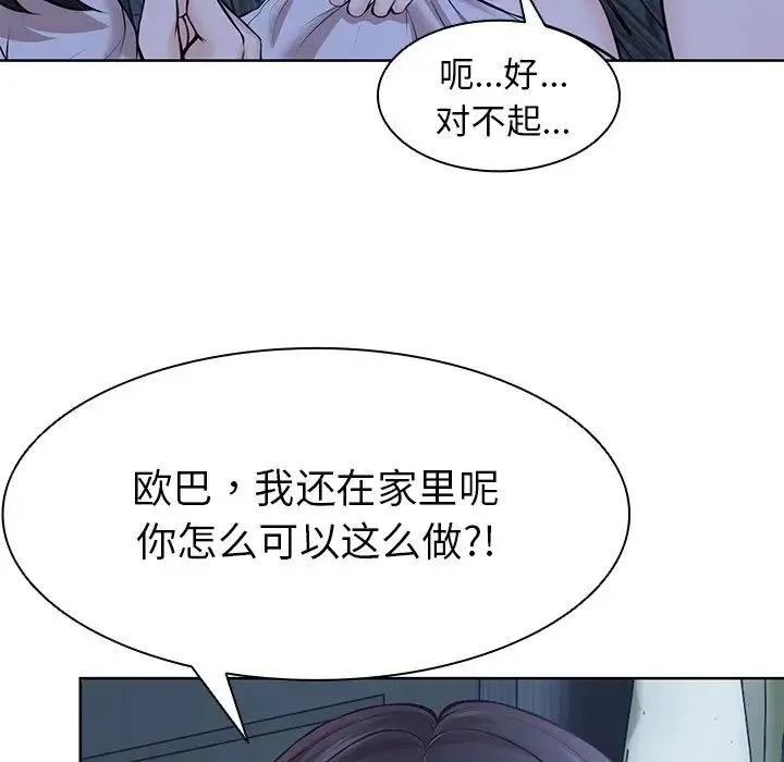 第一次失忆 第28話 第31页