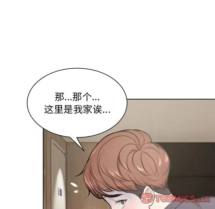 第一次失忆 第28話 第57页