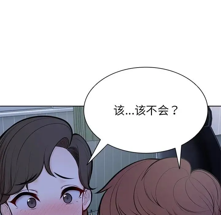 第一次失忆 第28話 第11页