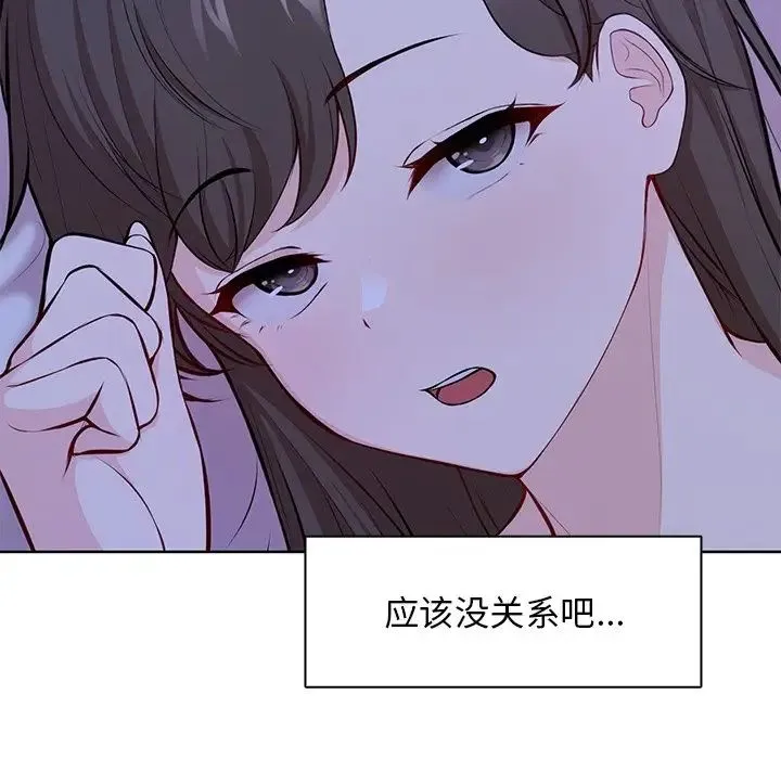 第一次失忆 第28話 第77页