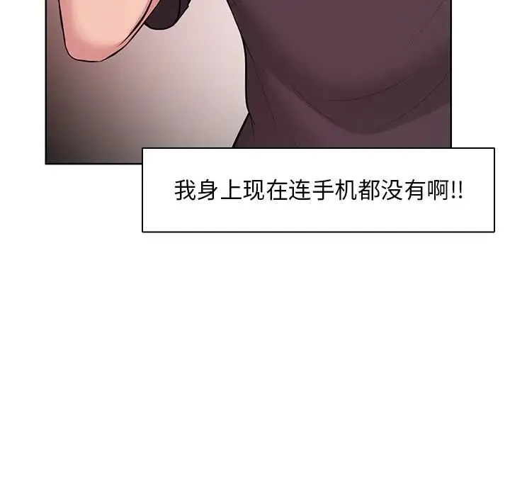 第一次失忆 第28話 第68页