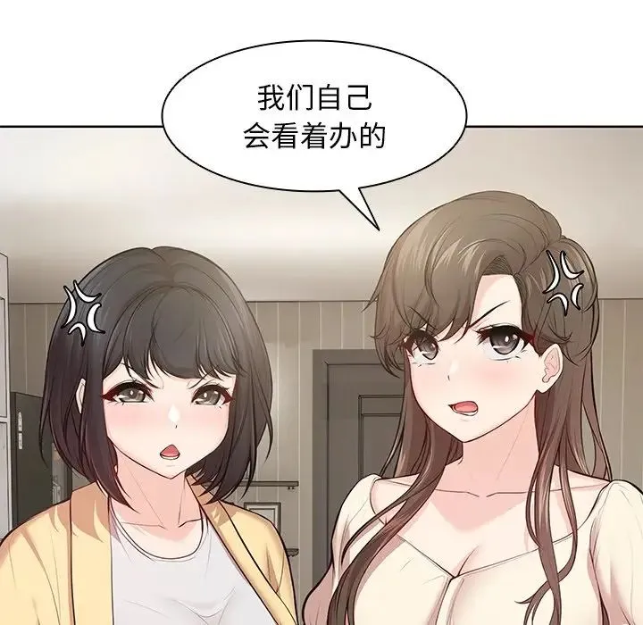 第一次失忆 第28話 第90页