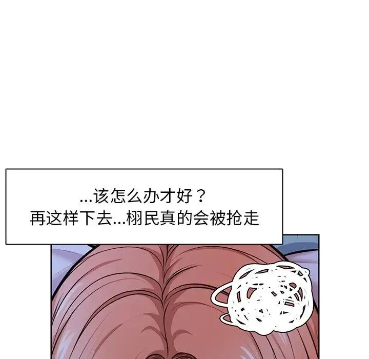 第一次失忆 第28話 第70页