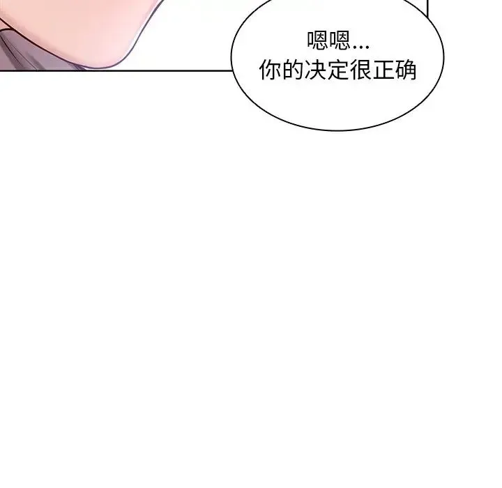 第一次失忆 第28話 第134页
