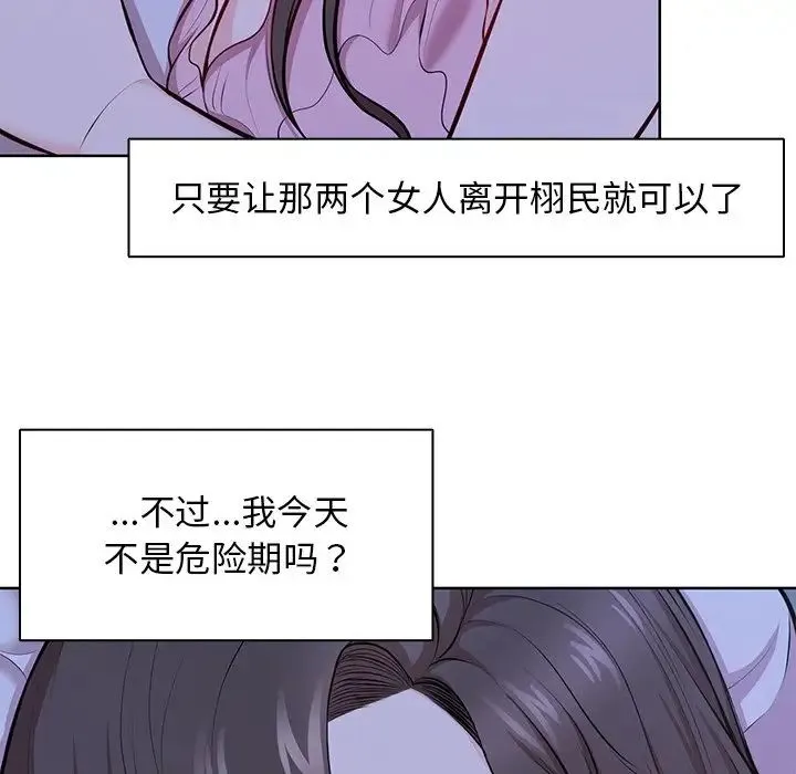第一次失忆 第28話 第76页
