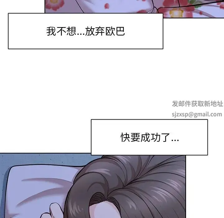 第一次失忆 第28話 第74页