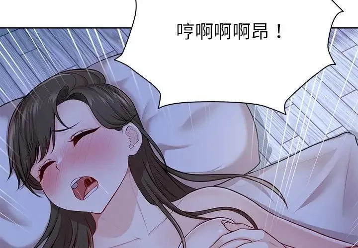 第一次失忆 第28話 第2页