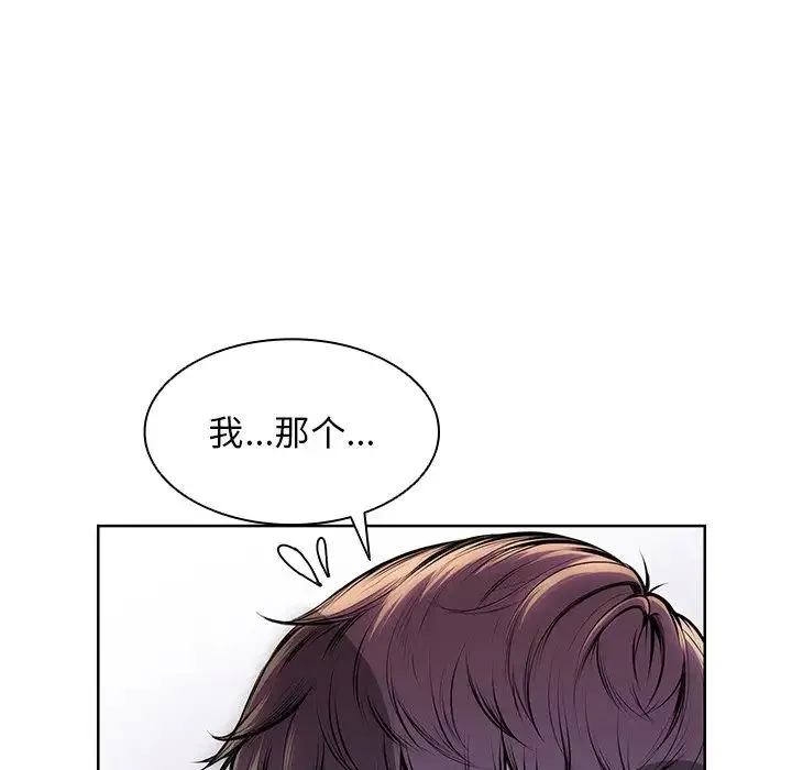 第一次失忆 第28話 第46页