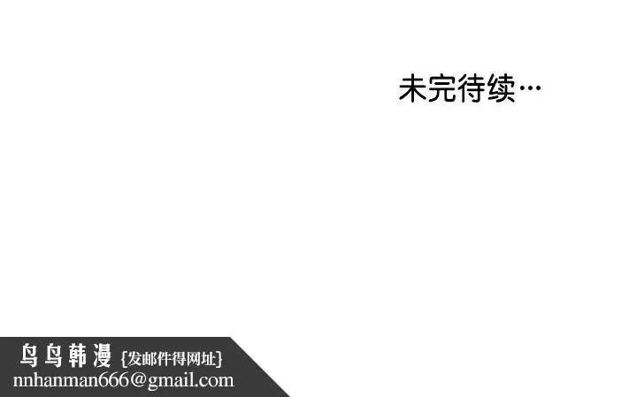 第一次失忆 第28話 第164页