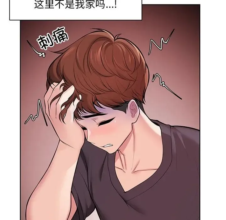 第一次失忆 第28話 第67页