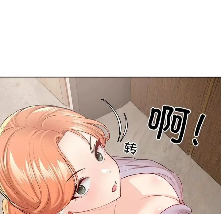 第一次失忆 第28話 第102页
