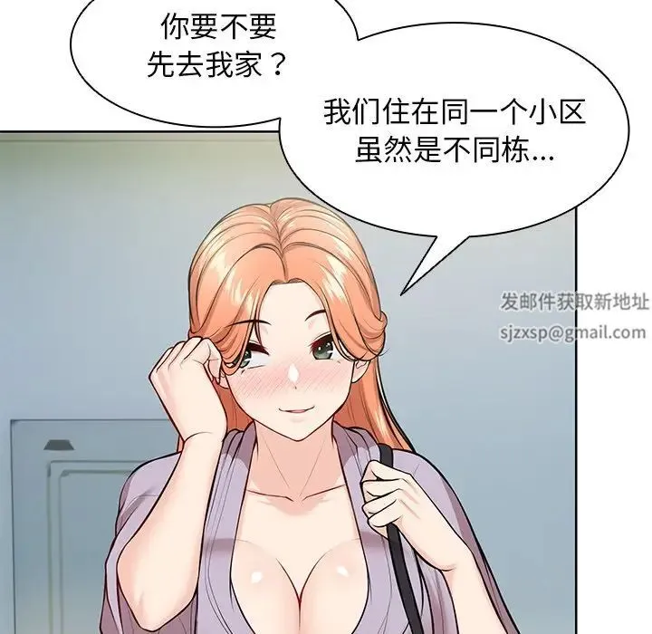 第一次失忆 第28話 第124页