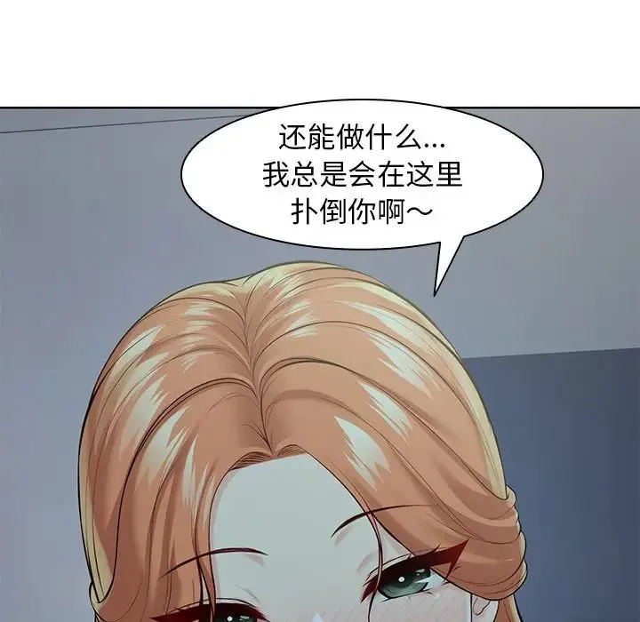 第一次失忆 第28話 第161页