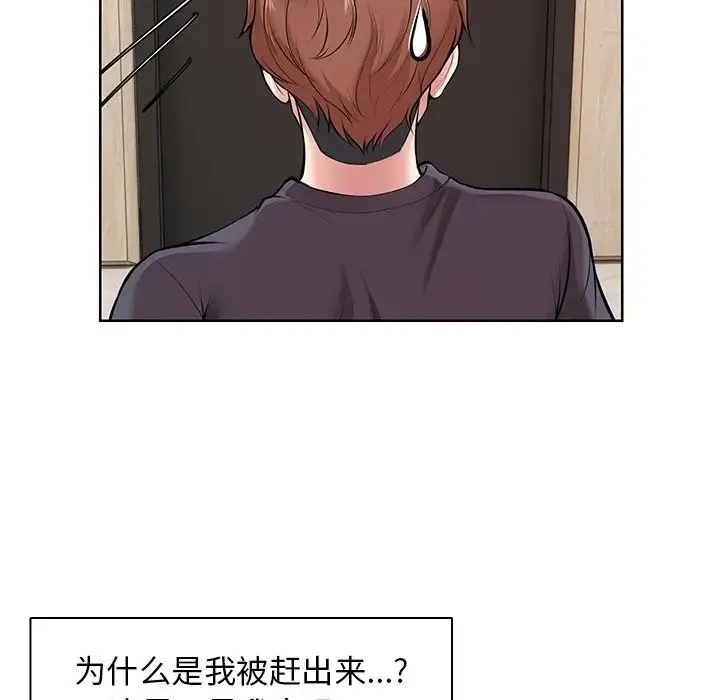 第一次失忆 第28話 第66页