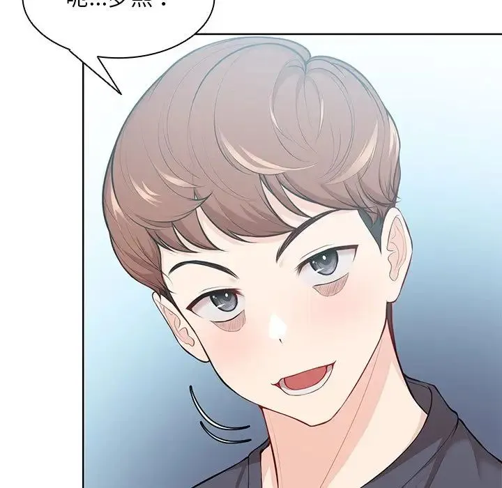 第一次失忆 第28話 第113页