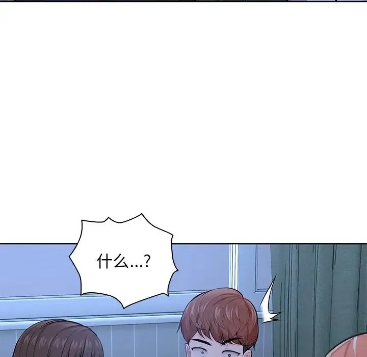 第一次失忆 第28話 第42页