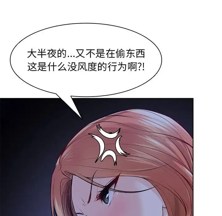 第一次失忆 第28話 第25页